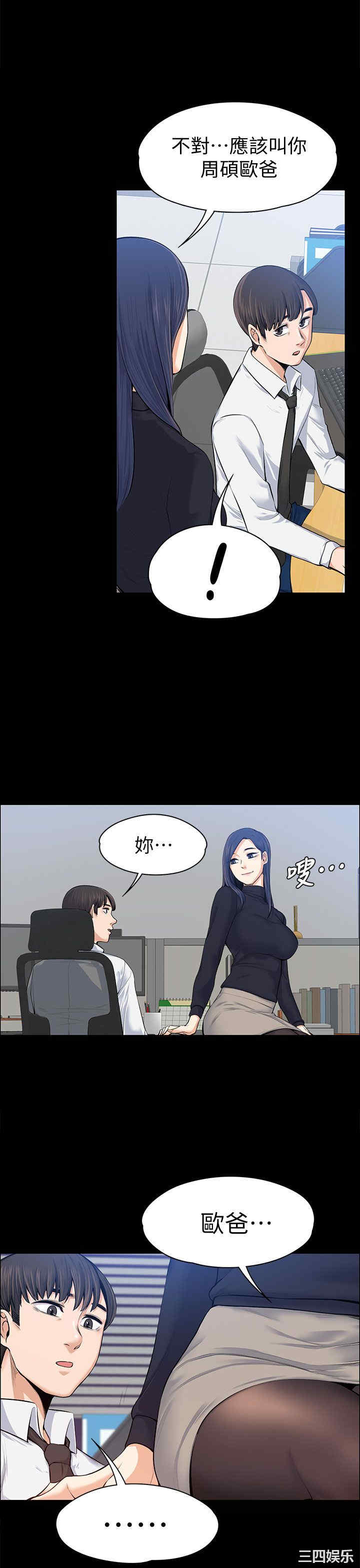 上司的妻子