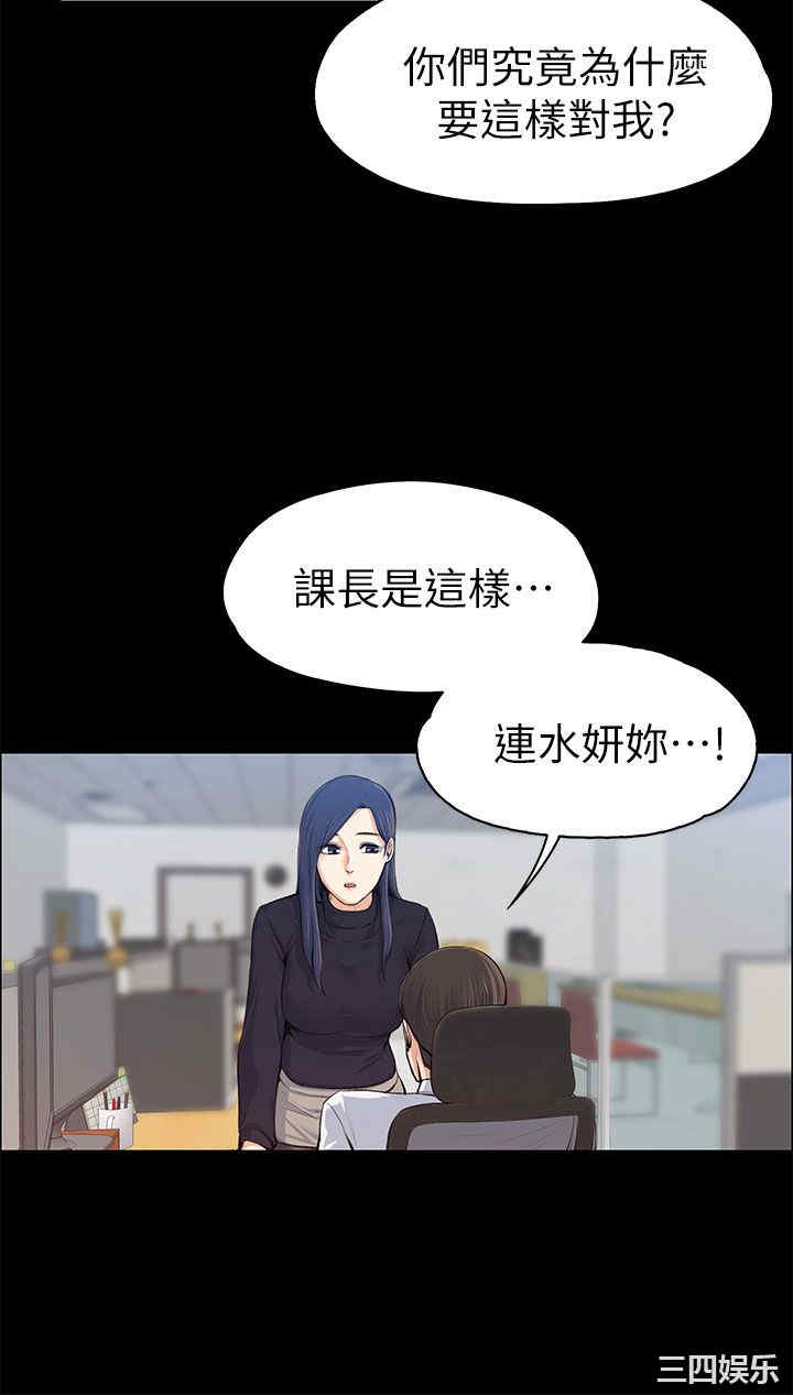 上司的妻子