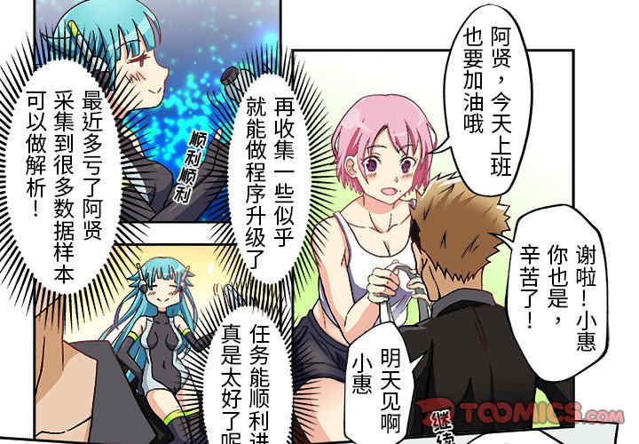 我的宇宙恋爱魔棒