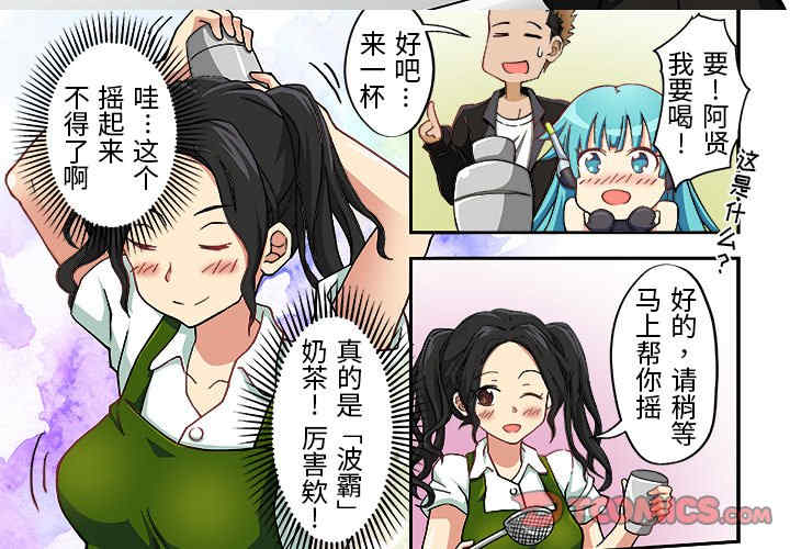 我的宇宙恋爱魔棒