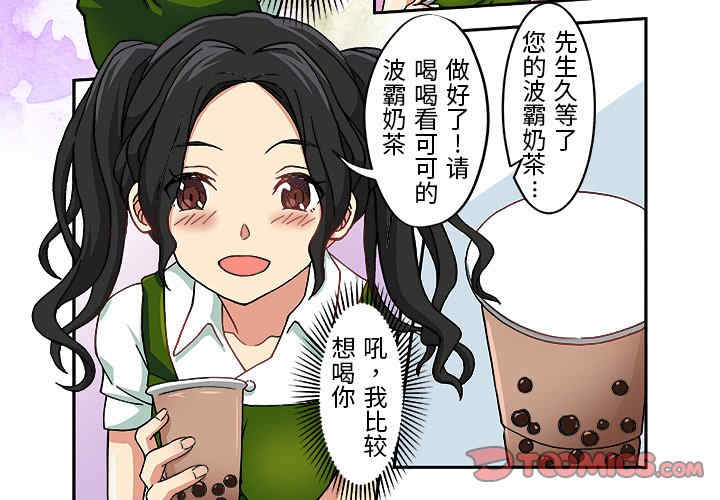 我的宇宙恋爱魔棒