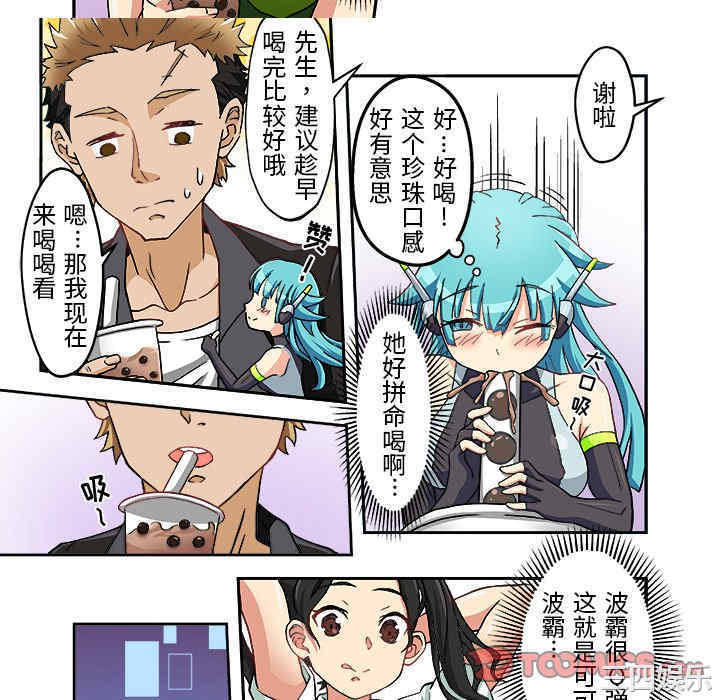 我的宇宙恋爱魔棒