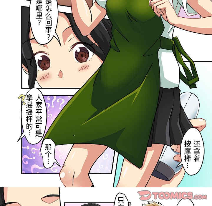 我的宇宙恋爱魔棒