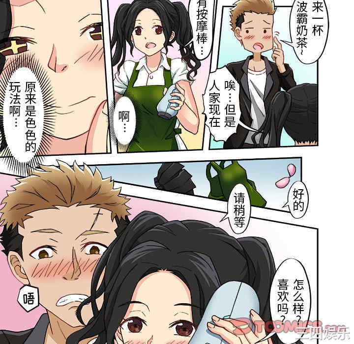 我的宇宙恋爱魔棒