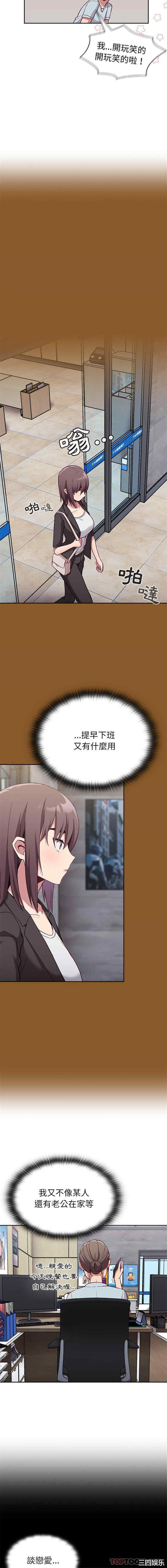 不请自来的未婚妻/陌生的未婚妻