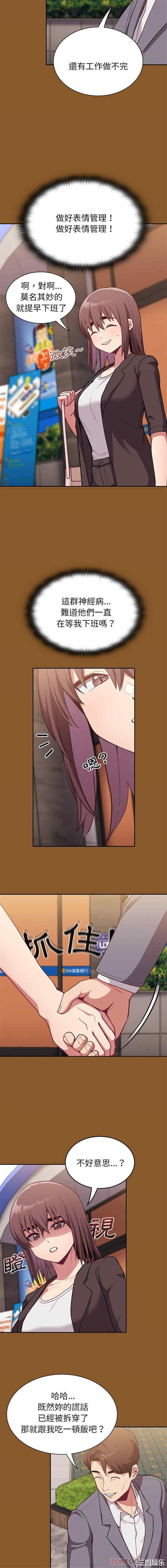 不请自来的未婚妻/陌生的未婚妻