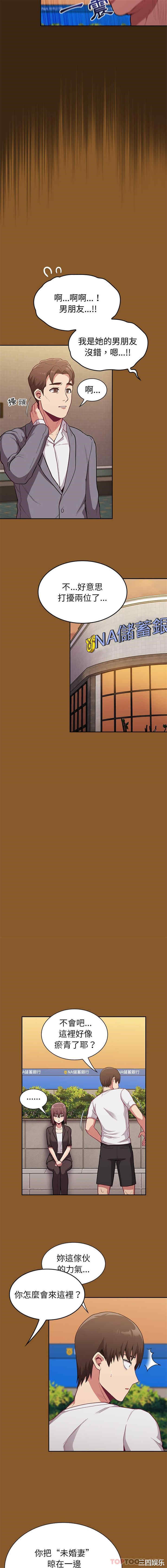 不请自来的未婚妻/陌生的未婚妻