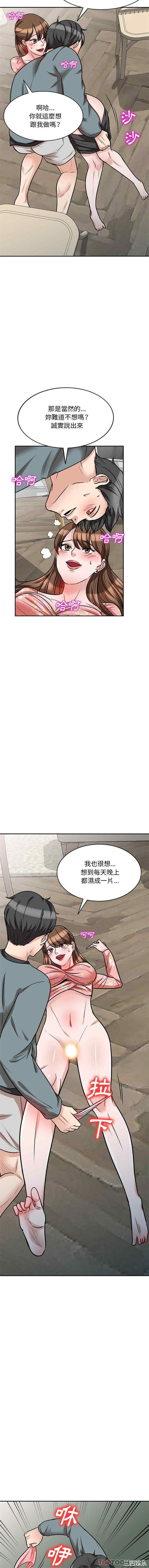 不良大嫂/坏坏的大嫂