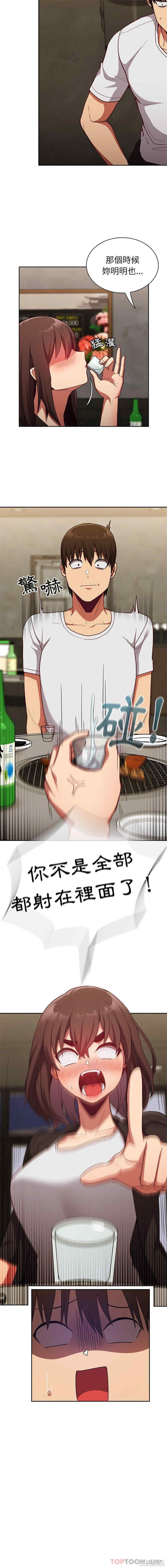 不请自来的未婚妻/陌生的未婚妻