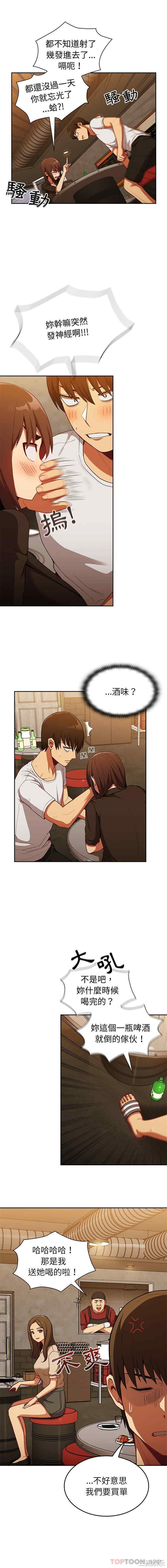 不请自来的未婚妻/陌生的未婚妻