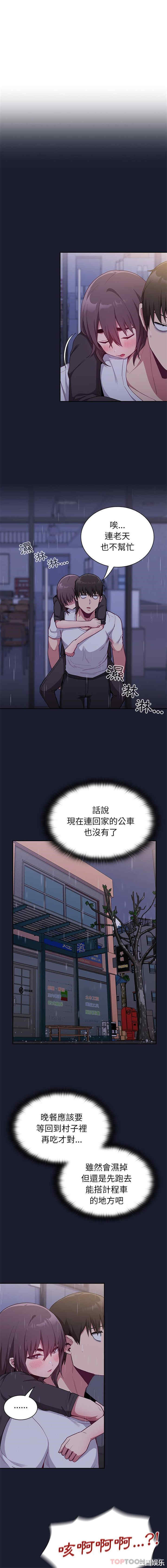 不请自来的未婚妻/陌生的未婚妻