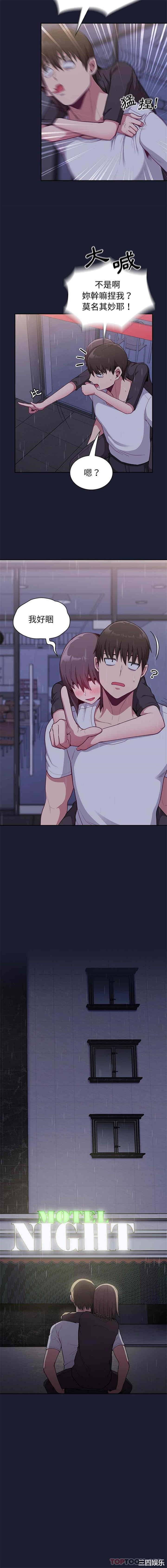 不请自来的未婚妻/陌生的未婚妻