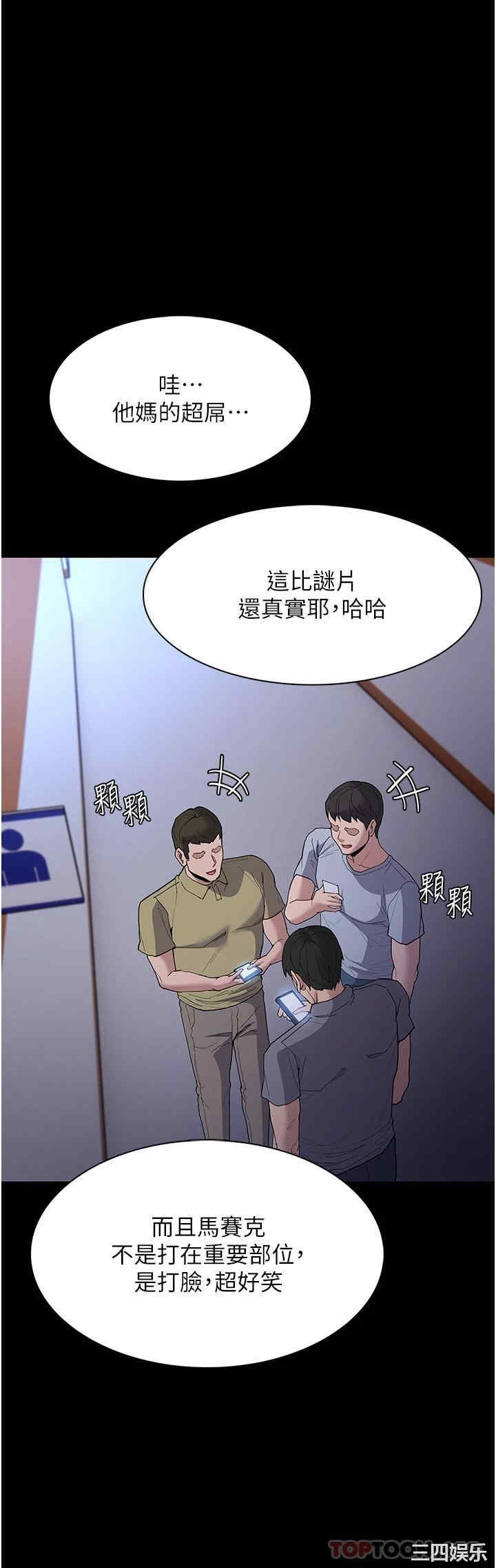 痴汉成瘾