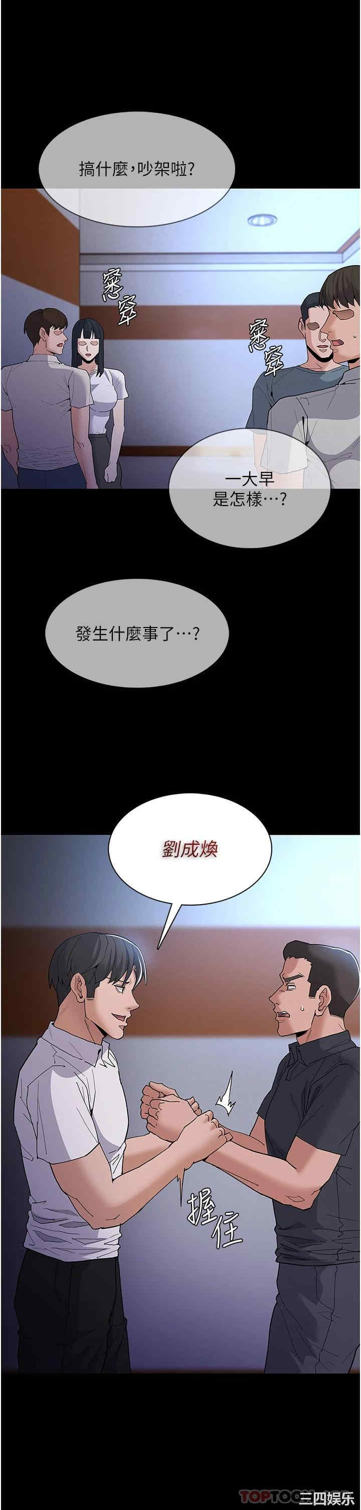 痴汉成瘾
