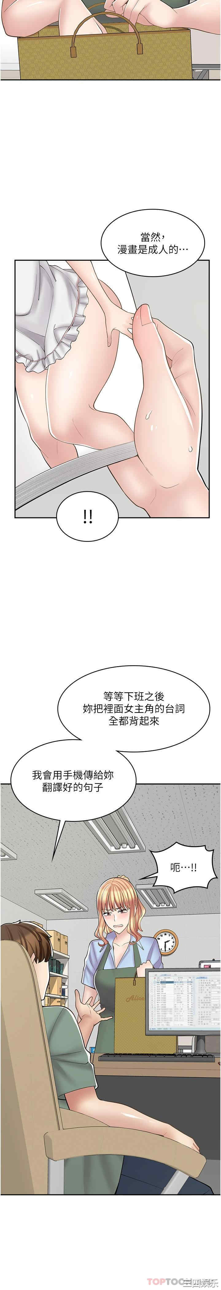 漫画店工读生