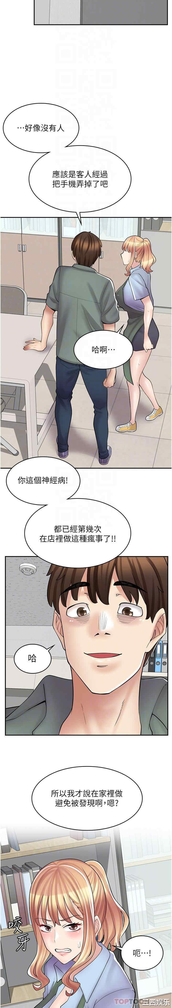 漫画店工读生