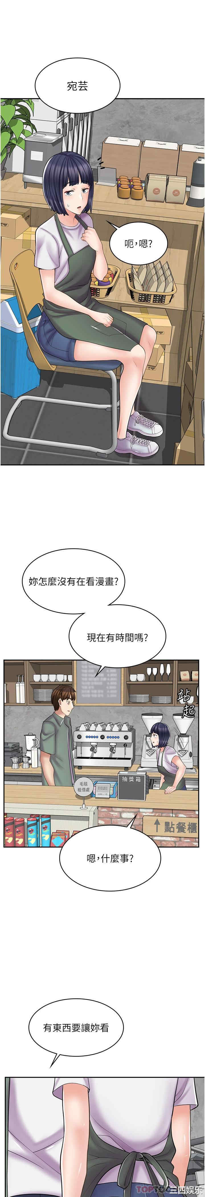 漫画店工读生