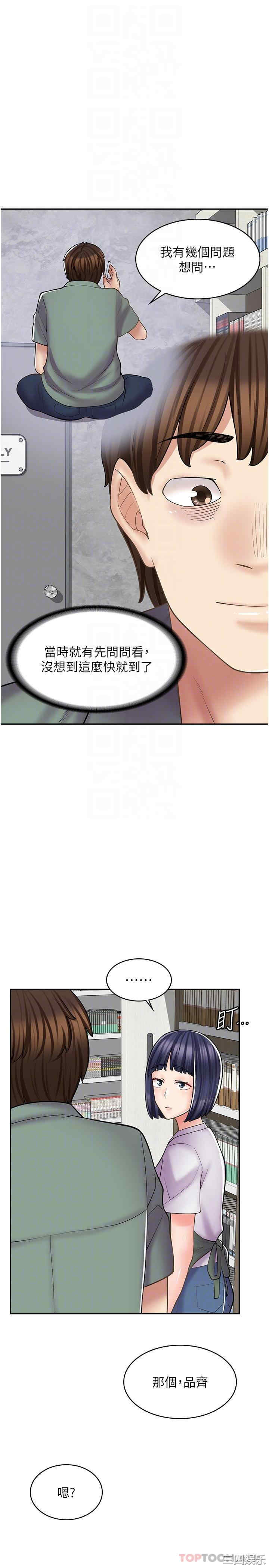 漫画店工读生