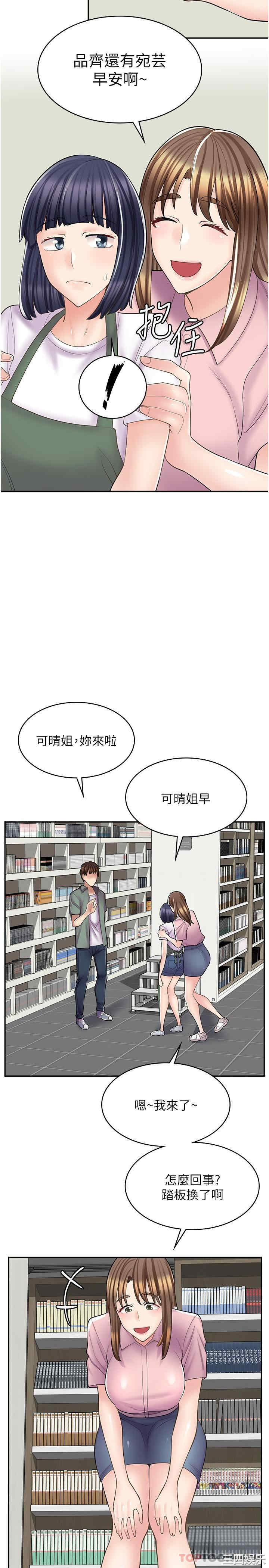 漫画店工读生
