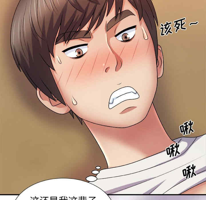 我体内的那个它/我体内的神君