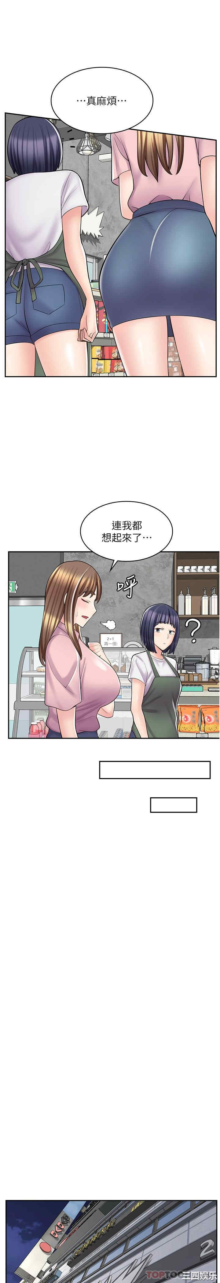 漫画店工读生