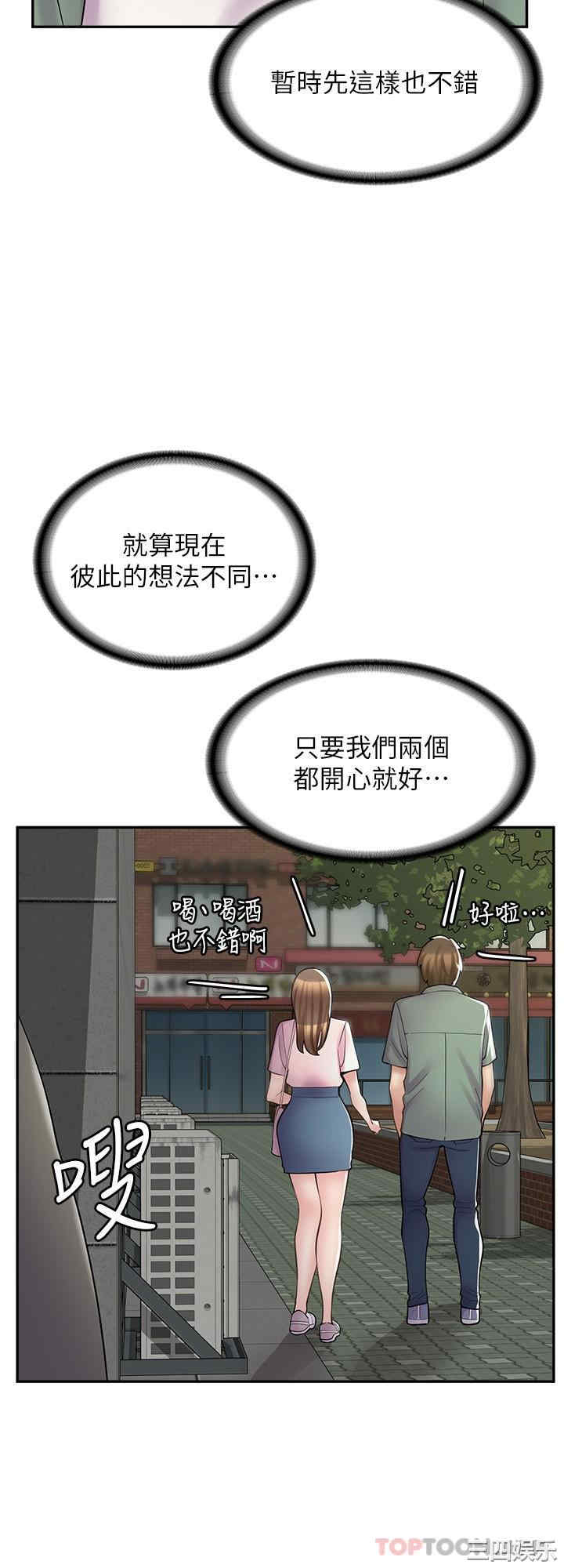 漫画店工读生