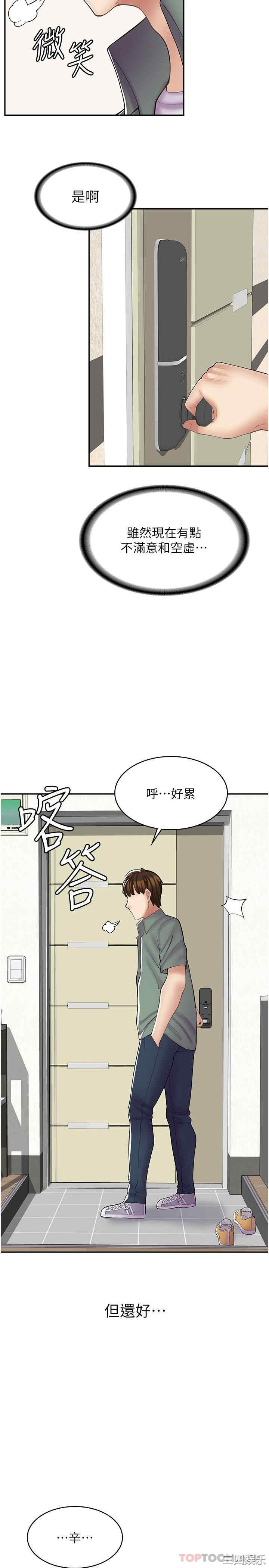 漫画店工读生