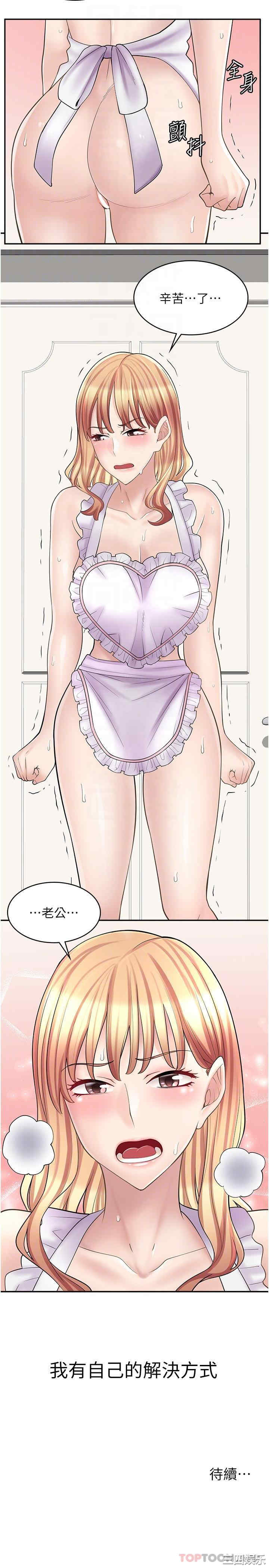 漫画店工读生