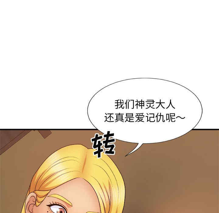 我体内的那个它/我体内的神君