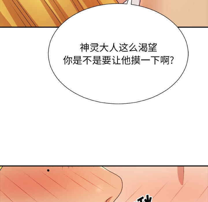 我体内的那个它/我体内的神君