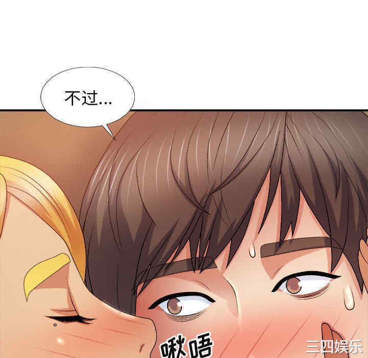 我体内的那个它/我体内的神君