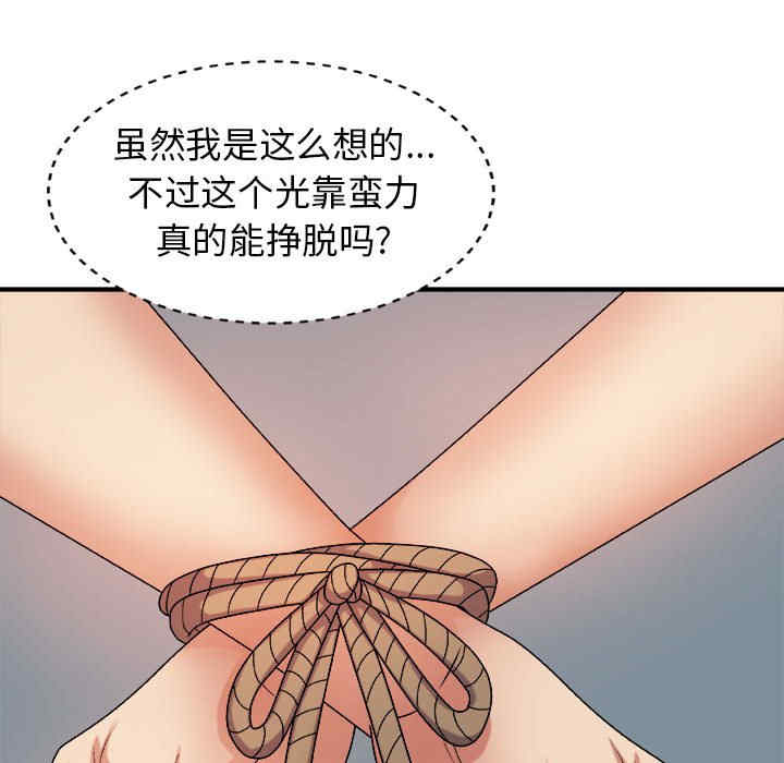 我体内的那个它/我体内的神君