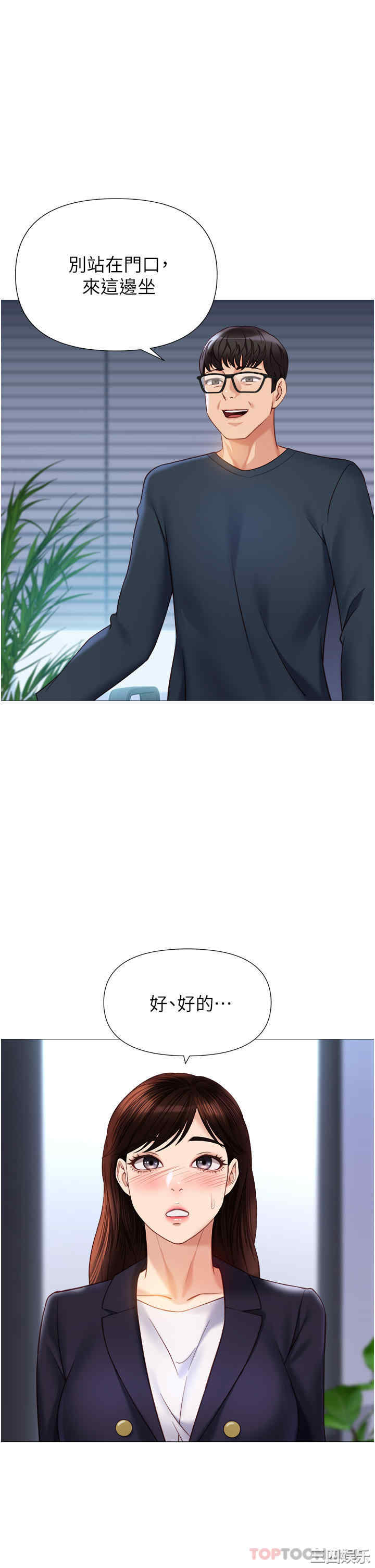 女儿闺蜜都归ME