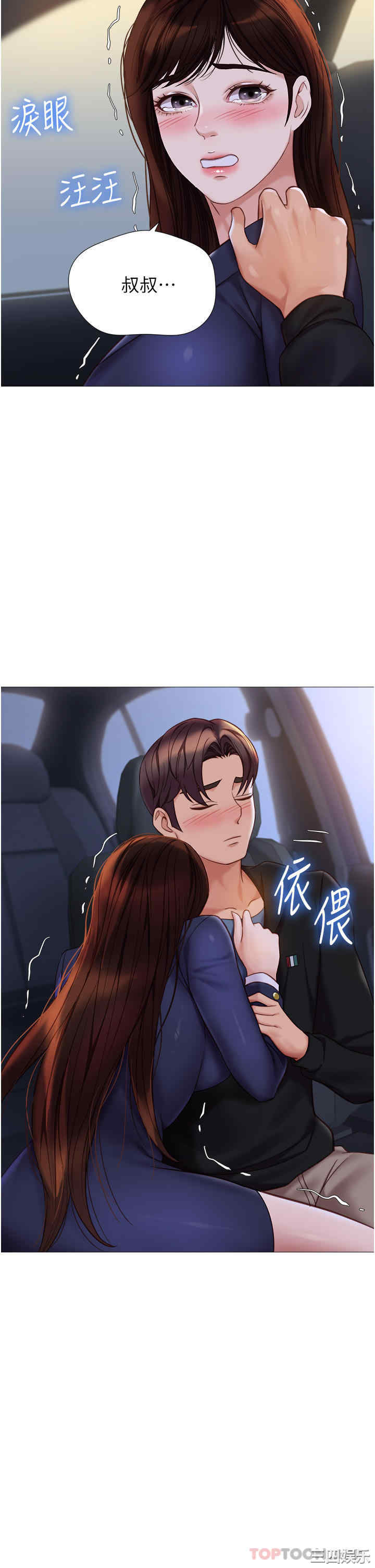 女儿闺蜜都归ME