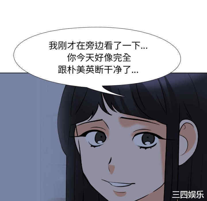 同事换换爱