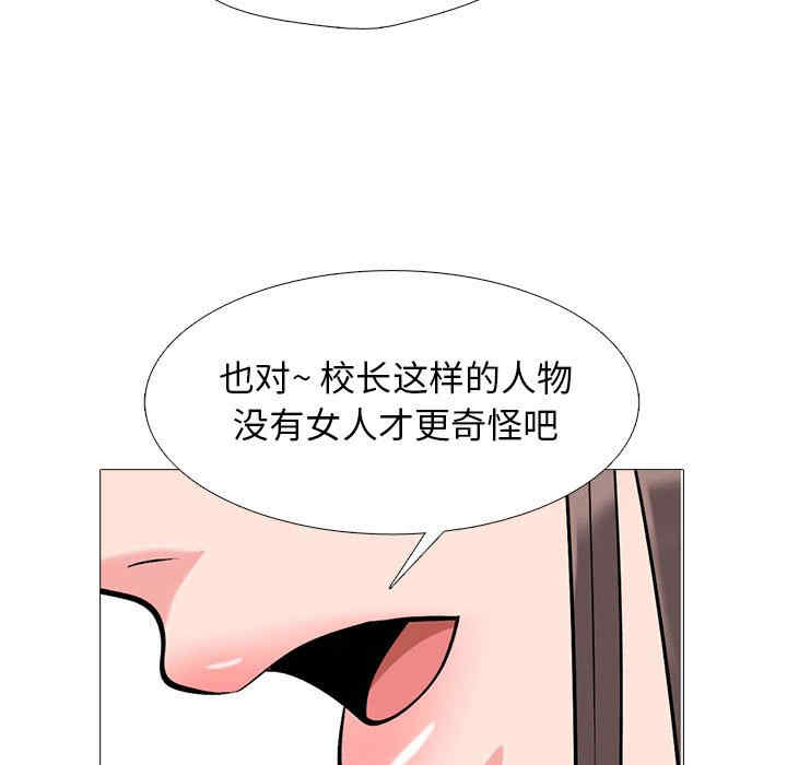 心机女教授