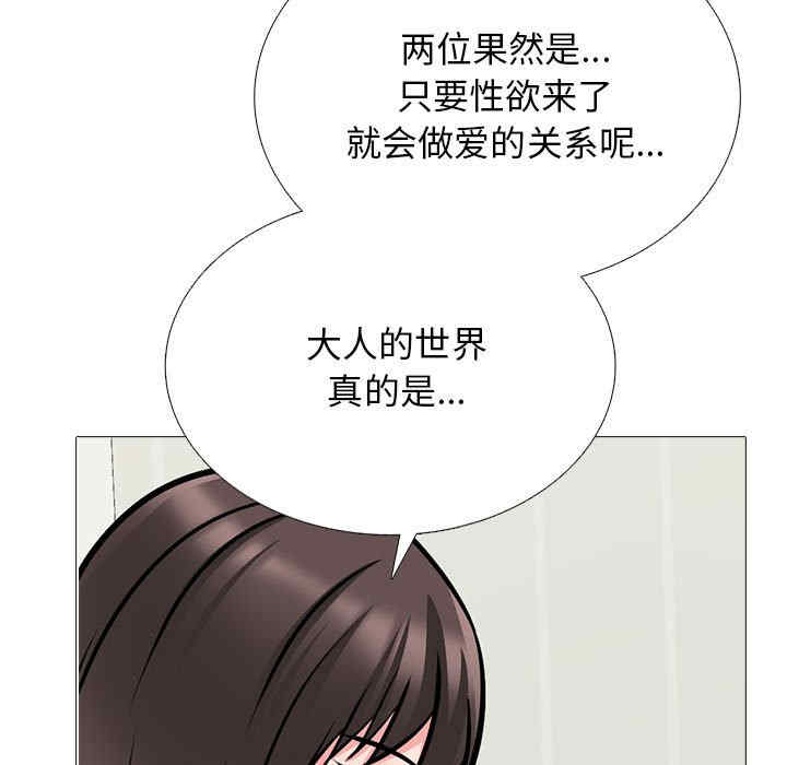 心机女教授