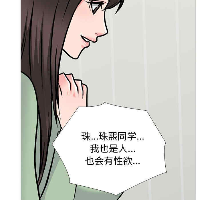 心机女教授
