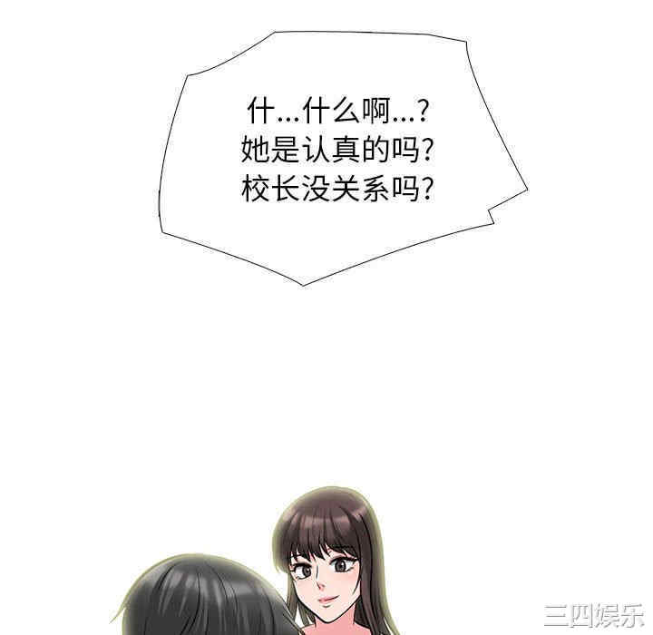 心机女教授