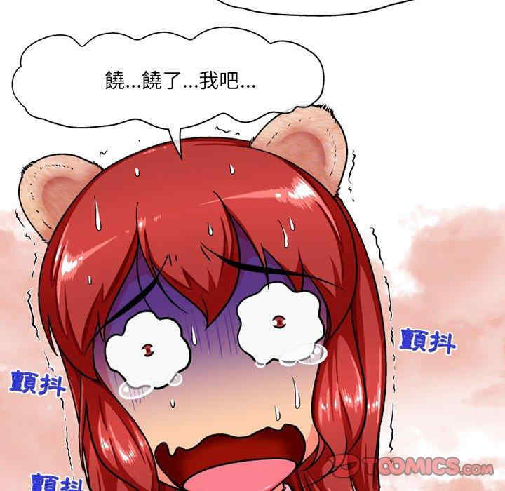 上司的地雷别乱踩/上司的尾巴摸不得