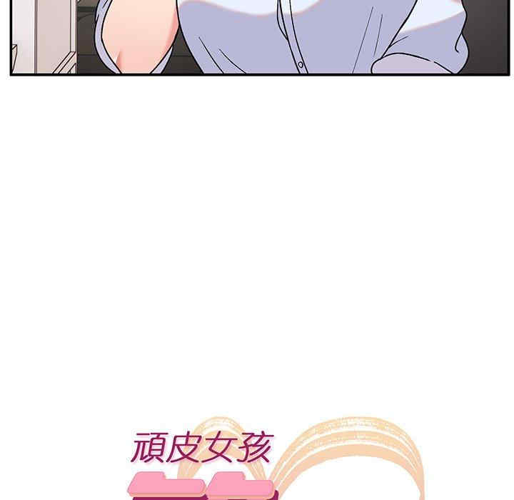 顽皮少女敏儿/顽皮女孩敏儿