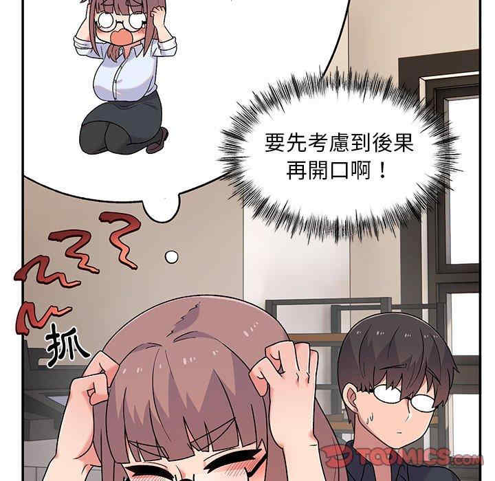 顽皮少女敏儿/顽皮女孩敏儿