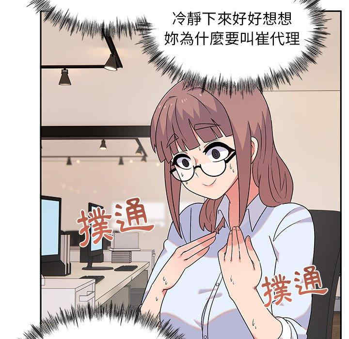 顽皮少女敏儿/顽皮女孩敏儿