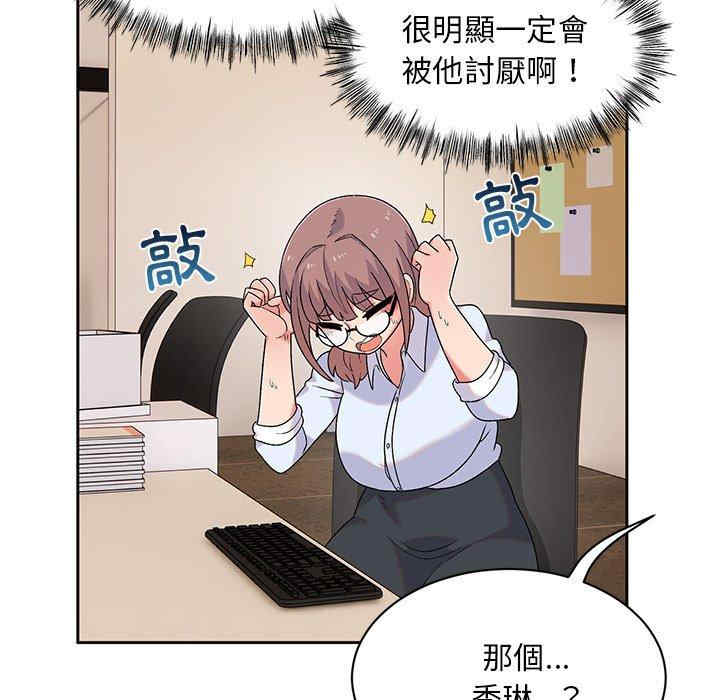 顽皮少女敏儿/顽皮女孩敏儿