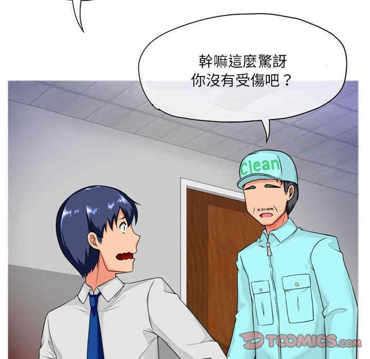 上司的地雷别乱踩/上司的尾巴摸不得