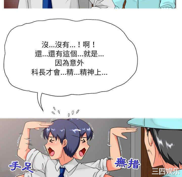 上司的地雷别乱踩/上司的尾巴摸不得