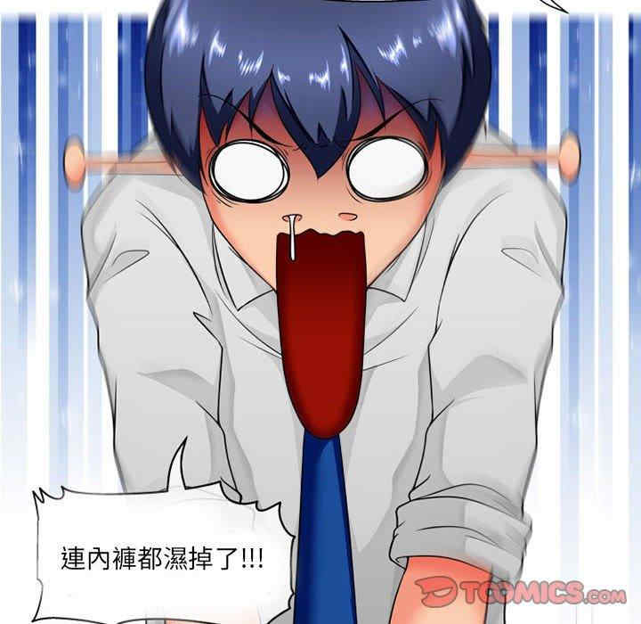 上司的地雷别乱踩/上司的尾巴摸不得