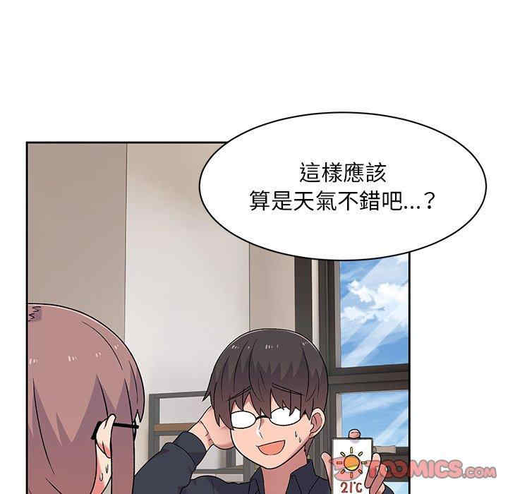 顽皮少女敏儿/顽皮女孩敏儿