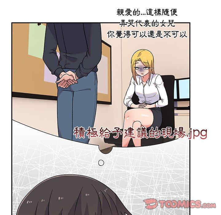 顽皮少女敏儿/顽皮女孩敏儿