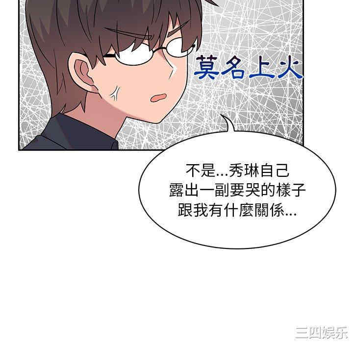 顽皮少女敏儿/顽皮女孩敏儿